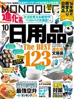 MONOQLO モノクロ